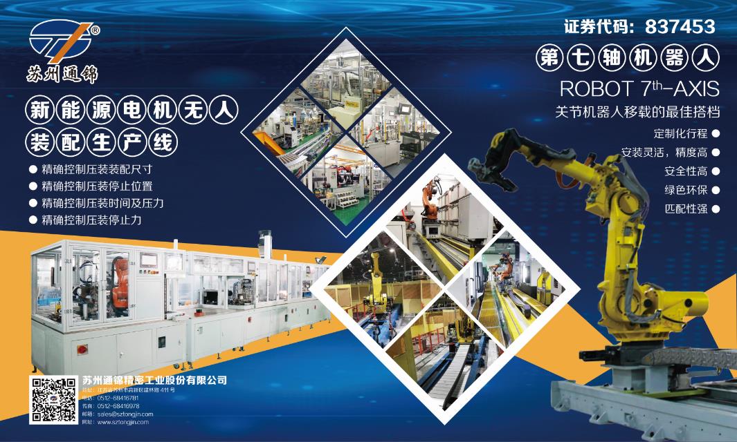 【展會專場】蘇州通錦誠邀您參觀2019國際（合肥）節能與新能源汽車展覽會