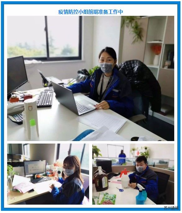 復工首日，通錦萬眾一心，抗擊疫情