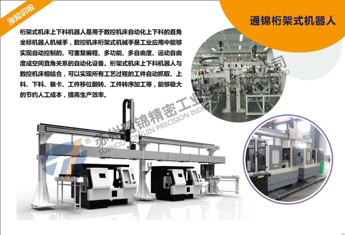 重型桁架機械手