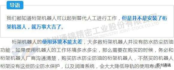 重型桁架機械手