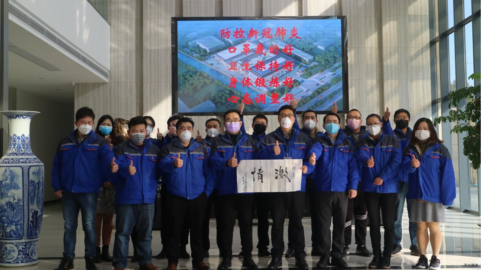 復工首日，通錦萬眾一心，抗擊疫情