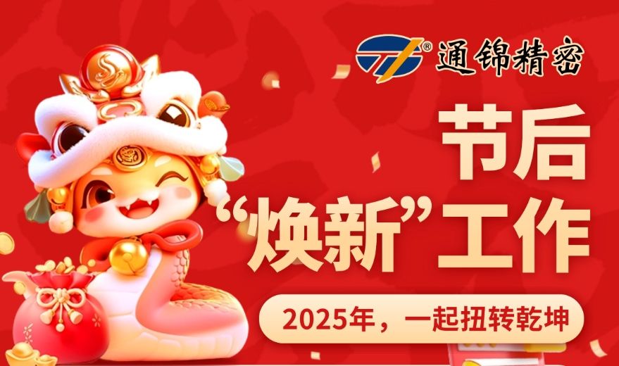 春節(jié)過(guò)后“煥新”工作，快來(lái)應(yīng)聘吧~