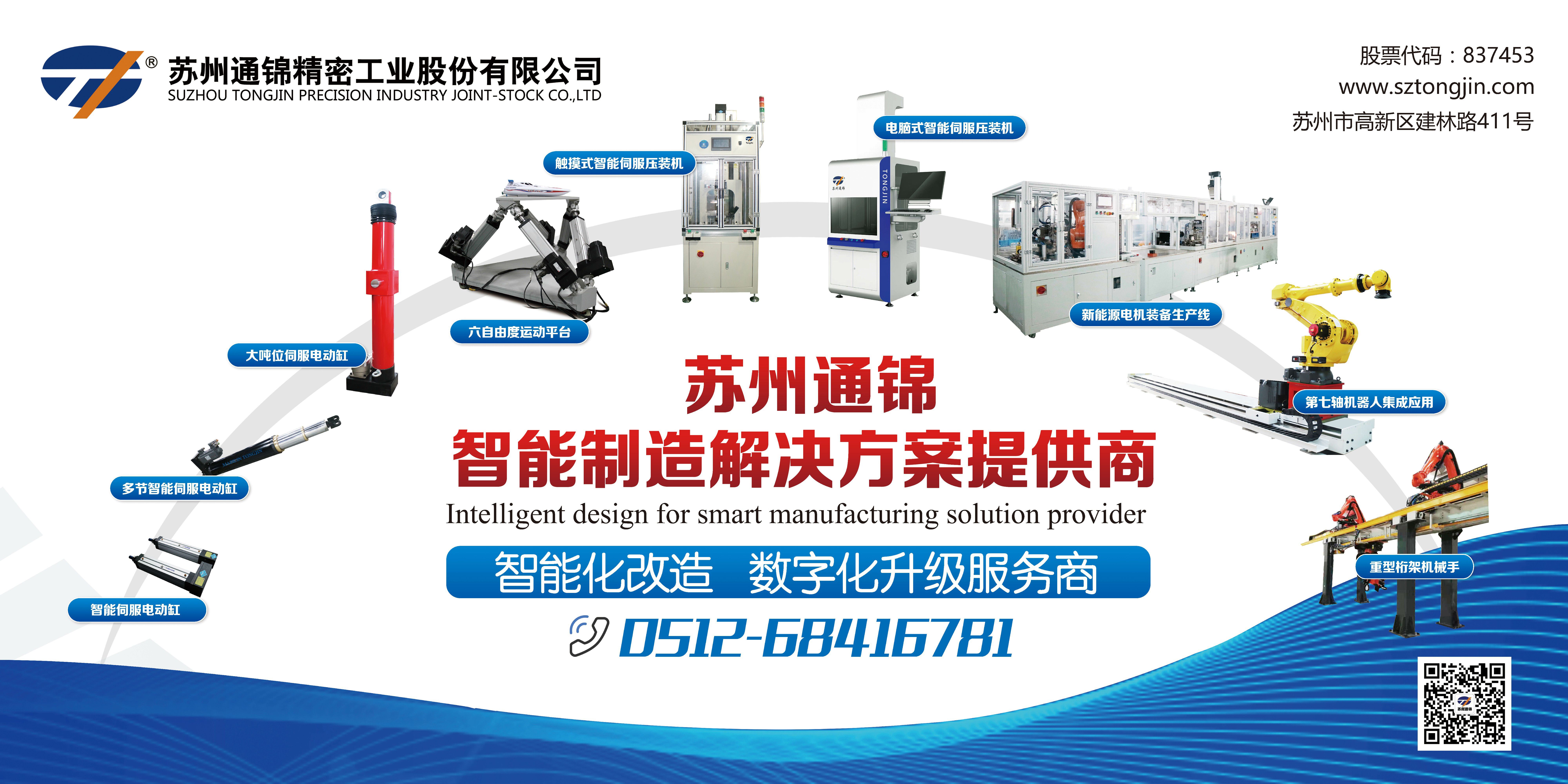 企業社會責任 | 一封來自滸關紅十字會的感謝狀 企業社會責任 | 一封來自滸關紅十字會的感謝狀