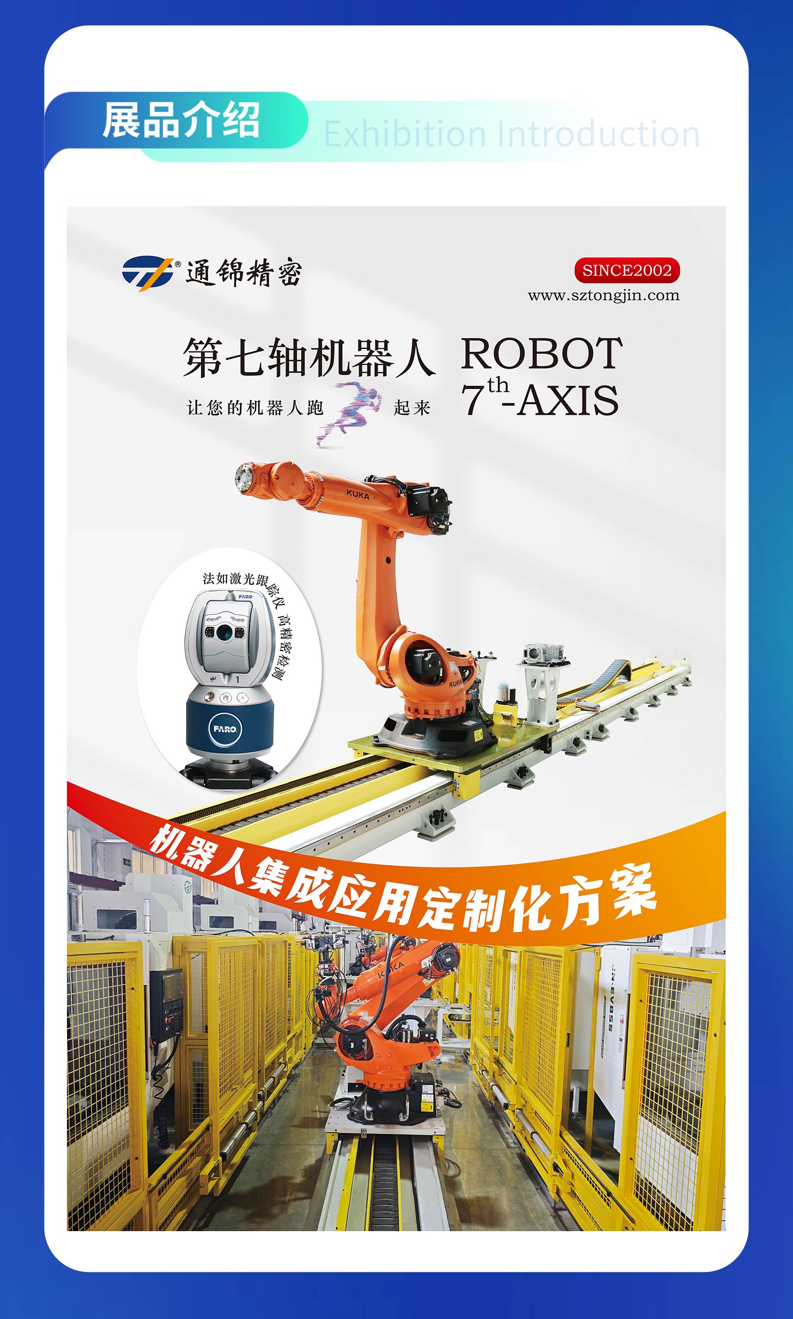 展會預告 | 通錦精密誠邀您共赴9.20-23合肥世界制造業大會