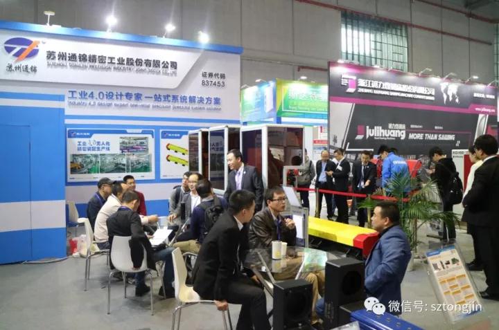 蘇州通錦2017上海工博會精彩回顧！