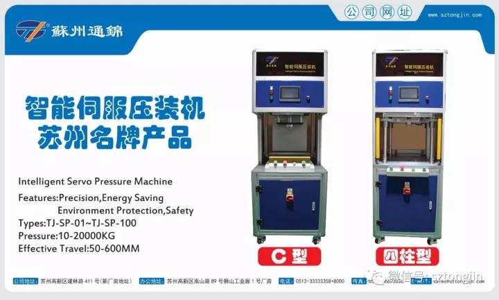 蘇州通錦2017上海工博會精彩回顧！