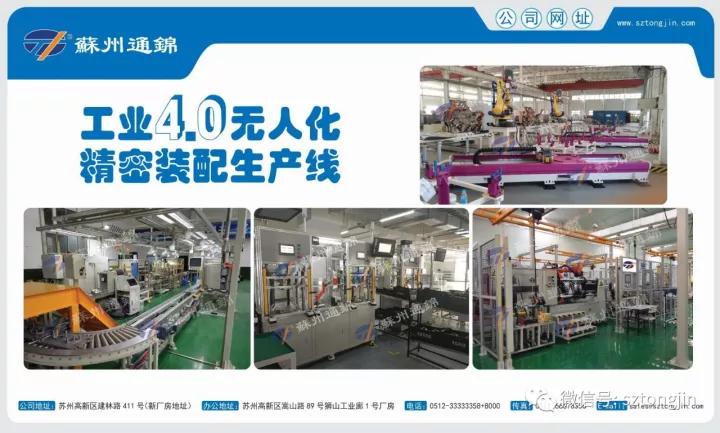 蘇州通錦2017上海工博會精彩回顧！