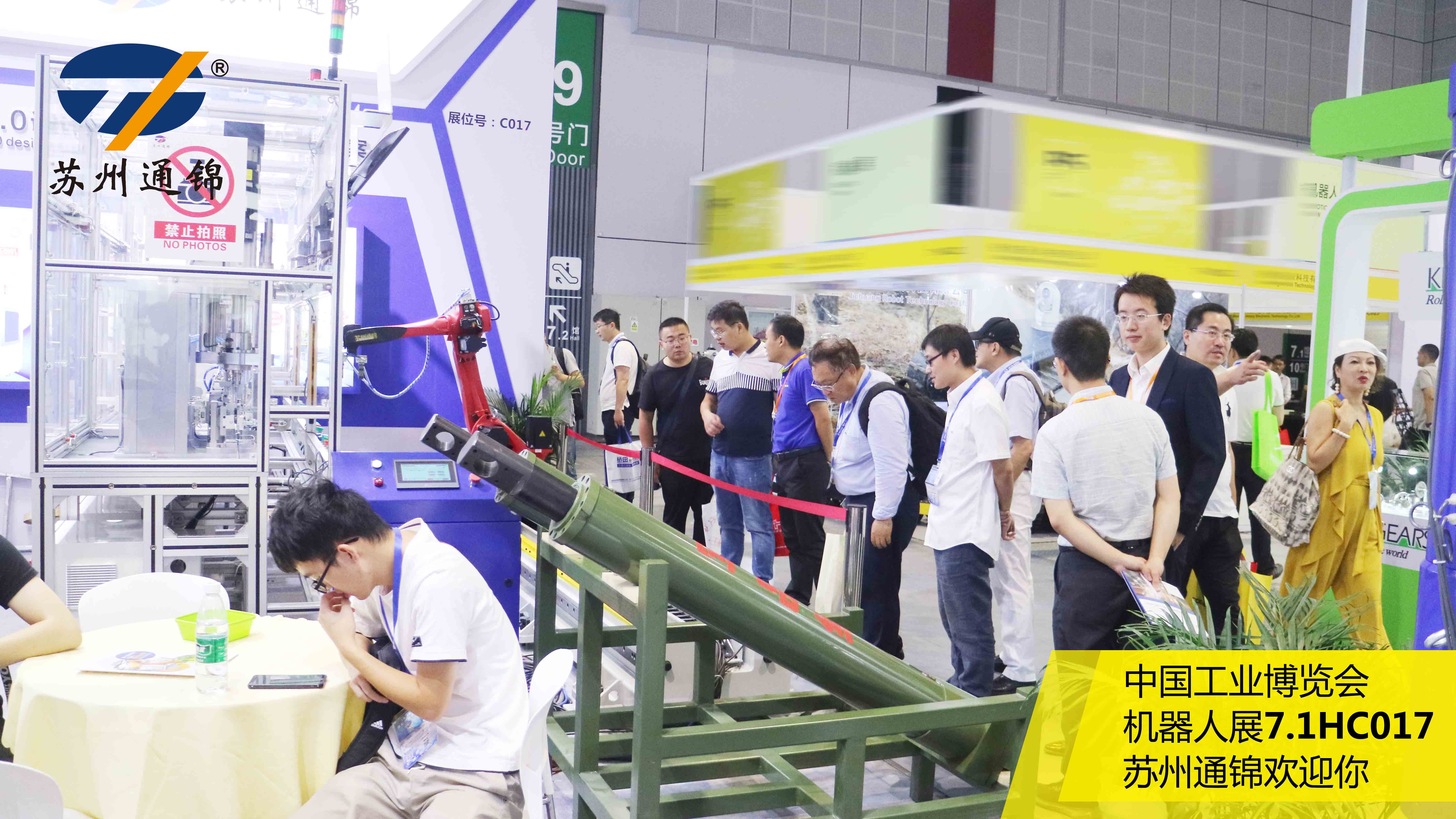 直擊現場 | 蘇州通錦工博會進行時 直擊現場 | 蘇州通錦工博會進行時